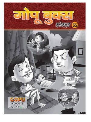 cover image of GOPU BOOKS SANKLAN 35